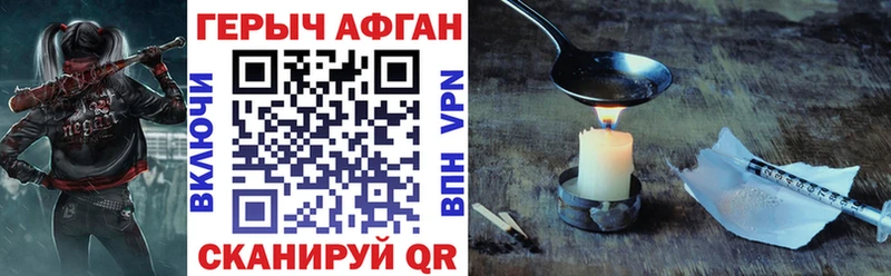 Героин афганец купить наркотики сайты Шлиссельбург