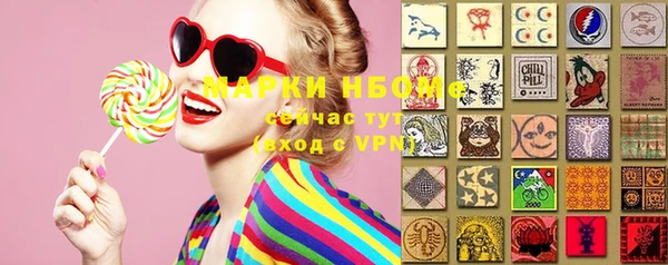 спайс Новозыбков